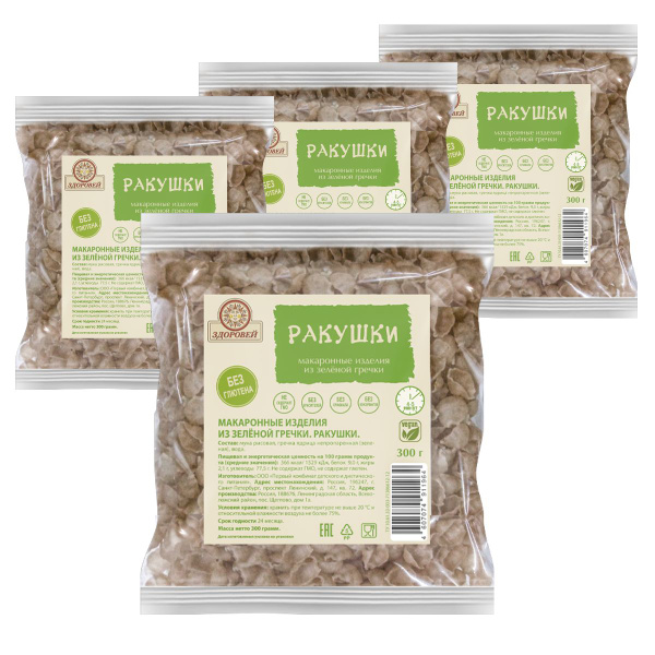 ЗДОРОВЕЙ Макаронные изделия из зеленой гречки РАКУШКИ, без глютена, 4 ...