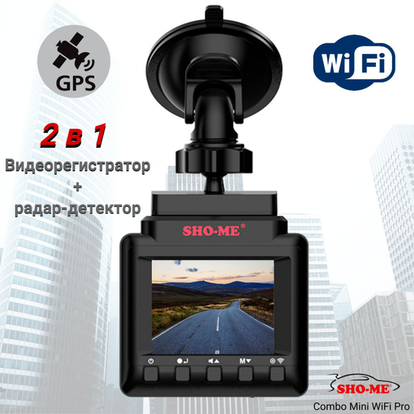 Видеорегистратор с радар-детектором SHO-ME c WiFi Combo Mini WiFi Pro ...