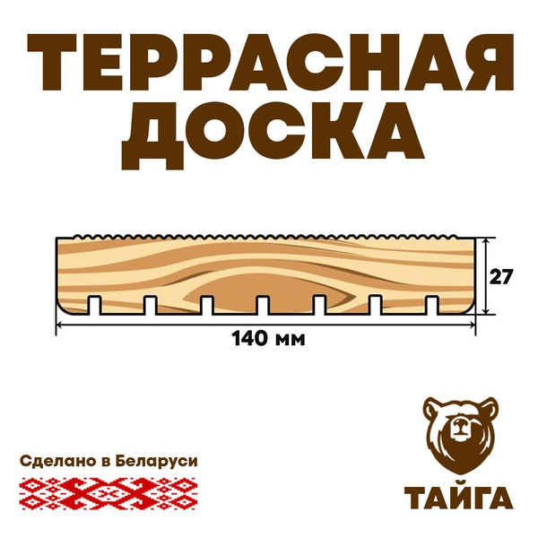 Террасная доска для беседки, террасы и веранды (лиственница ...