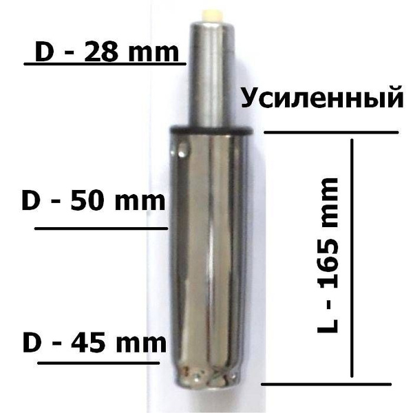 Газлифт для офисного кресла 4 класс