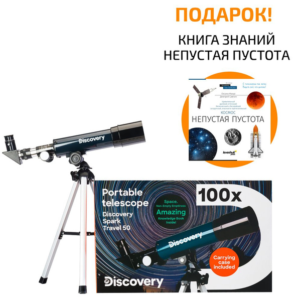 Телескоп: руководство к действию. Инструкция Celestron для вашего телескопа