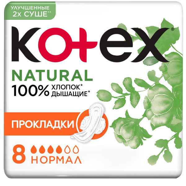 Kotex Прокладки женские - купить с доставкой по выгодным ценам в ...