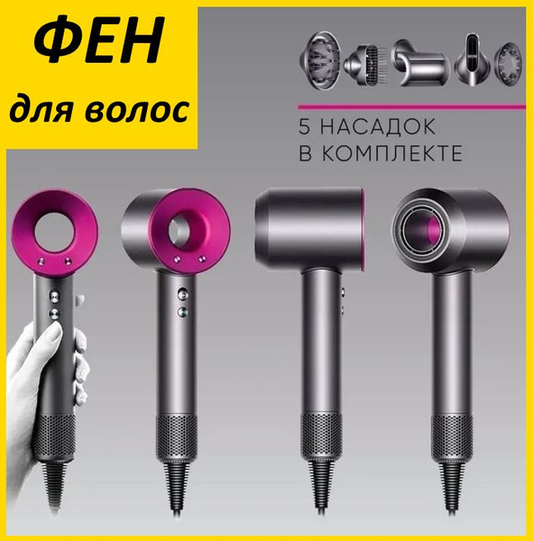 Выпрямитель для волос Фен для волос Super hair Dryer профессиональный с ...