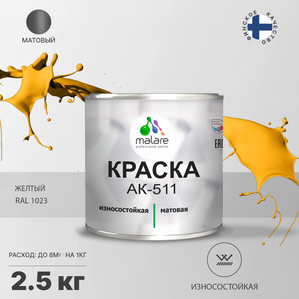 Характеристики Краска АК-511 для дорожной разметки Malare, для ...