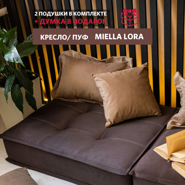 Пуф MIELLA Lora_Белый с белыми подушками, Велюр искусственный ...