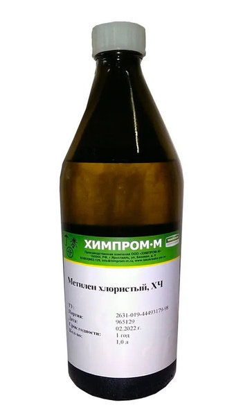 Дихлорметан (Метилен хлористый) 1 литр - купить с доставкой по выгодным ...