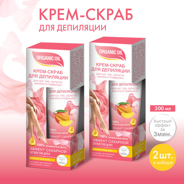 Fito Cosmetic / Крем-скраб для депиляции ног, рук, области бикини и ...