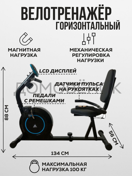 Велотренажер DFC SUN FITTER Горизонтальный купить по доступной цене с ...