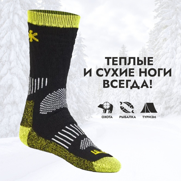 Термоноски Norfin Термоноски Norfin, 1 пара купить на OZON по низкой ...