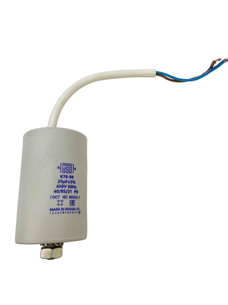 Пусковой конденсатор К78-98-В 25 мкФ+/-5% 450 цилиндрические, в ...