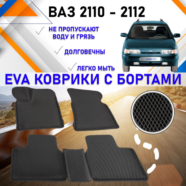 Коврики в салон автомобиля PREMIUM 2525._ВАЗ 2110-2112, цвет серый ...