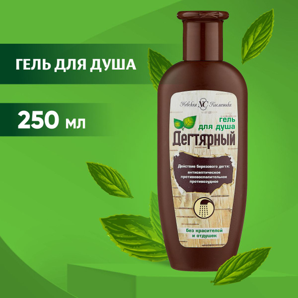 Гель для душа Невская Косметика Дегтярный, против воспалений и зуда ...