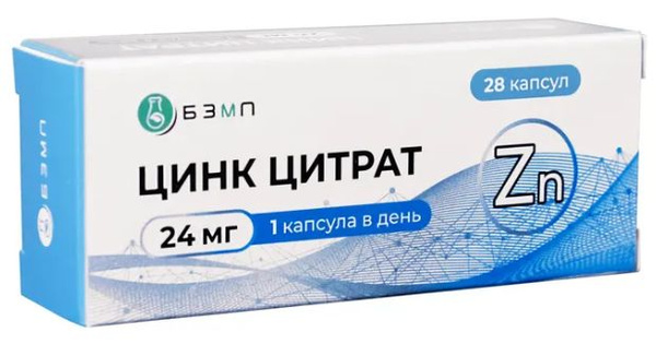Цинк цитрат капсулы. Цитрат цинка. цинк в капсулах. цинк цитрат барнаульский завод. duobact капс., 28 шт..