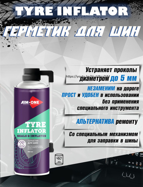 Герметик для шин AIM-ONE 450 мл. (аэрозоль) Tyre inflator and sealer ...