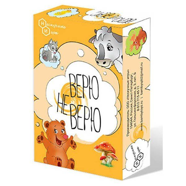 Настольная игра Верю-не верю, новинка - купить с доставкой по выгодным ...