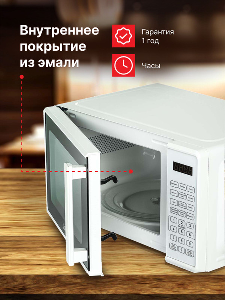 Микроволновая печь Galanz MOS-2010DW_2523 озон - купить по низким ценам ...