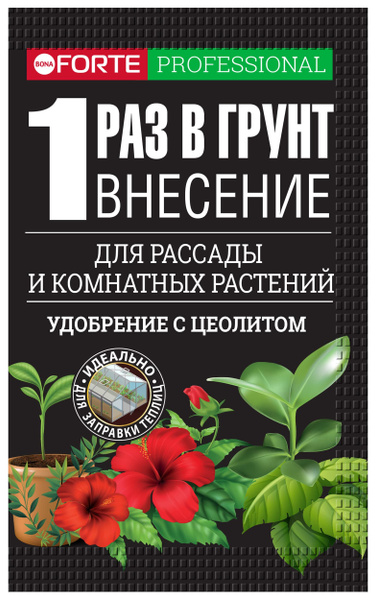 Удобрение универсальное пролонгированное для сада, огорода, рассады ...