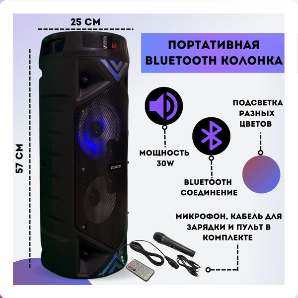 Портативная Bluetooth колонка BT Speaker ZQS-6201 с микрофоном и ...