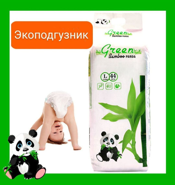 Подгузники-трусик Green Bamboo Panda L (9-14кг), 44 шт. - купить с ...