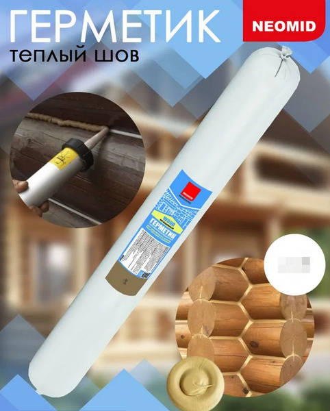 Акриловый Герметик Neomid, Для межвенцовых швов, светло-коричневый ...