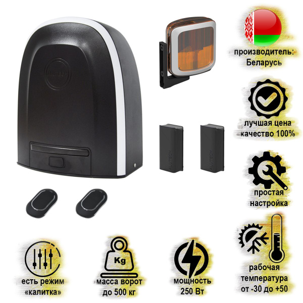 Автоматика для откатных ворот Alutech RTO-500KIT +фотоэлементы LM-L ...