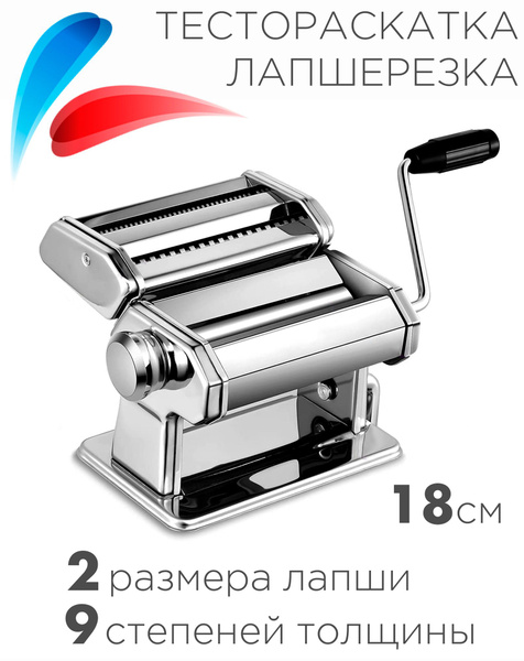 Тестораскатка KELLI, Лазанья, Вермишель - купить по выгодной цене в ...