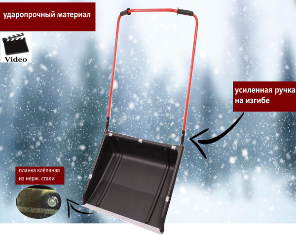 Скрепер для уборки снега для уборки снега, Нержавеющая сталь, Сталь ...