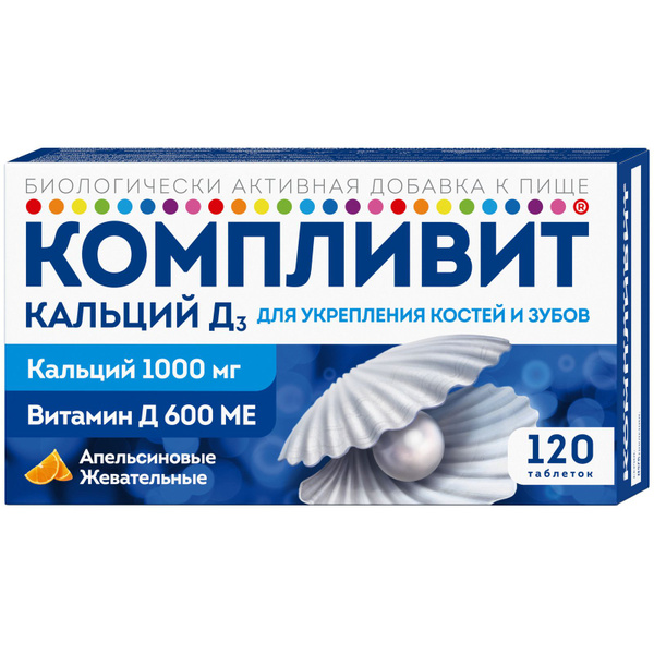 Компливит Кальций Д3 витамины для укрепления костей и зубов, со вкусом ...