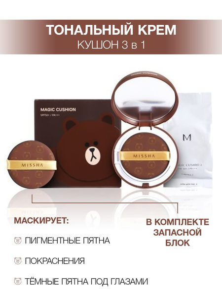 Корейский кушон для лица / Увлажняющий Водостойкий для макияжа с ...