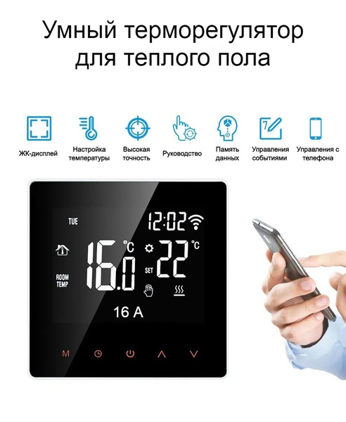 Терморегулятор/термостат AVATTO Умный термостат терморегулятор для ...