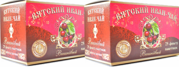 Чайный напиток Вятский Иван-чай Вишнёвый в фильтр-пакетах, 25 шт ...