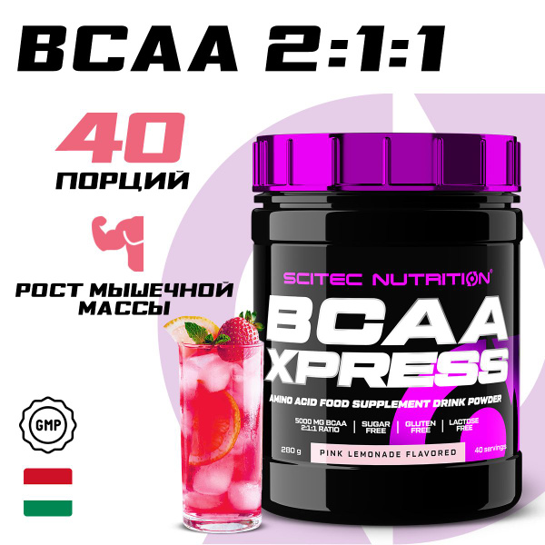 Аминокислоты ВСАА 2:1:1 Scitec Nutrition BCAA Xpress, 5000 мг в порции ...
