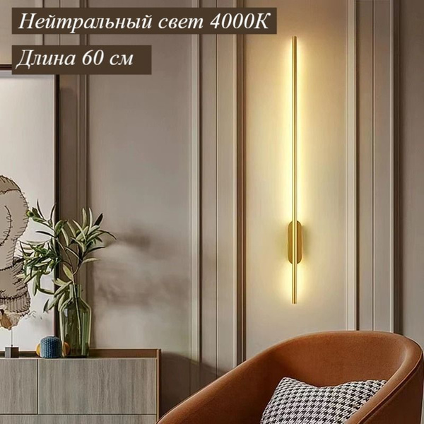 Современная светодиодная настенная лампа с овальным основанием 60 см ...