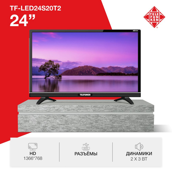 Купить телевизор Telefunken 24 дюйма 32 дюйма 43 дюйма 50 дюймов смарт ...