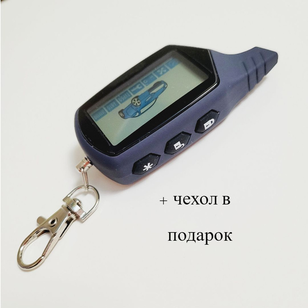 Брелок для автосигнализации Брелок А91 купить по выгодной цене в ...
