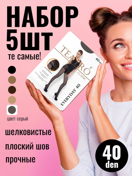Колготки Teatro EVERYDAY, 40 ден, 5 шт - купить с доставкой по выгодным ...