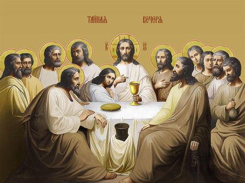 Икона тайная вечеря фото православная