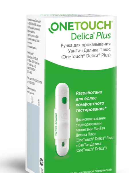 Прокалыватель One Touch Delica PLUS (Ван Тач Делика Плюс), ручка для ...