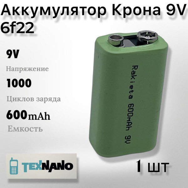 Texnano Аккумуляторная батарейка Крона (6F22, 1604D), 600 мАч, 1 шт ...