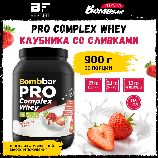 Многокомпонентный протеин Bombbar PRO Complex Whey, 900г (Клубника со ...