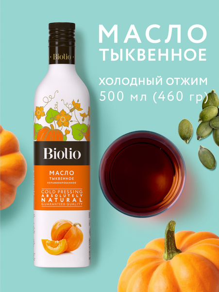 Масло тыквенных семечек Biolio, 500 мл - купить с доставкой по выгодным ...