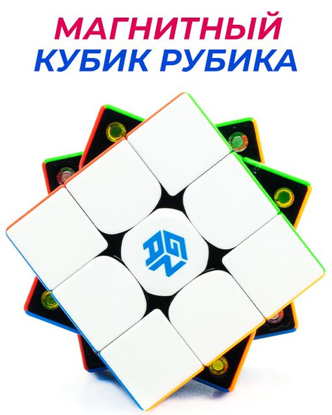 Скоростной Кубик Рубика Gan 356 M 3x3 Lite Version 3х3 Магнитный ...