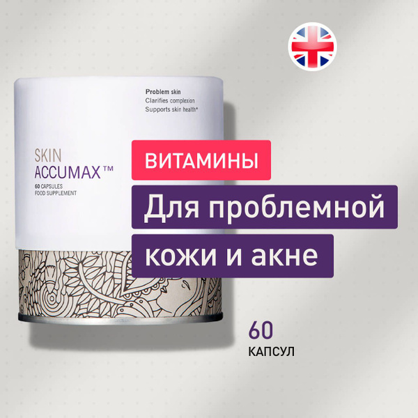 ADVANCED NUTRITION PROGRAMME Комплекс витаминов с дииндолилметаном для ...