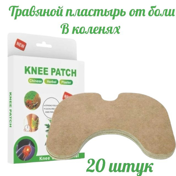 Обезболивающий пластырь / противовоспалительный пластырь / патч для ...