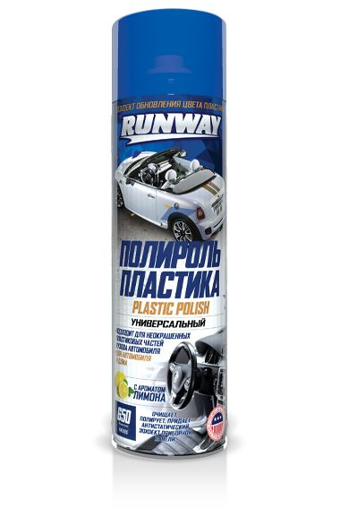 Полироль автомобильная Runway RW6180 - купить по низким ценам в ...