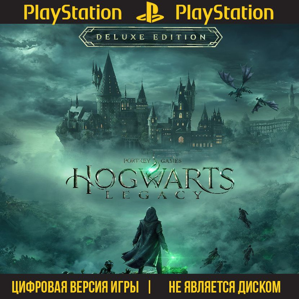 игра хогвартс на пс 5