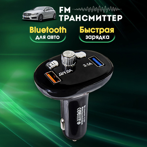 FM-модулятор/трансмиттер AMFOX купить по выгодной цене в интернет ...