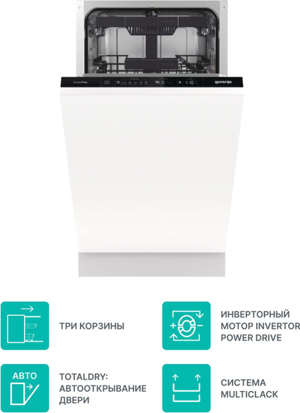 Встраиваемая посудомоечная машина Gorenje GV561D10, белый купить по ...