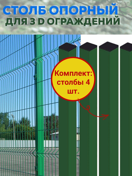 Комплектующие для забора и ворот DFence, Оцинкованная сталь с ...