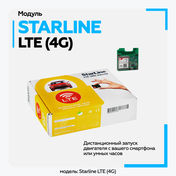 Устройство противоугонное StarLine LTE(4G) Мастер_LTE(4G) Мастер купить ...